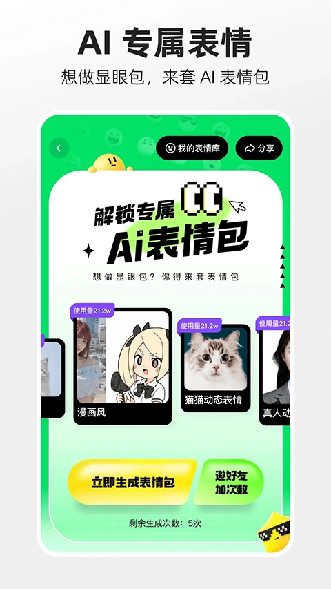 噗叽app(2)