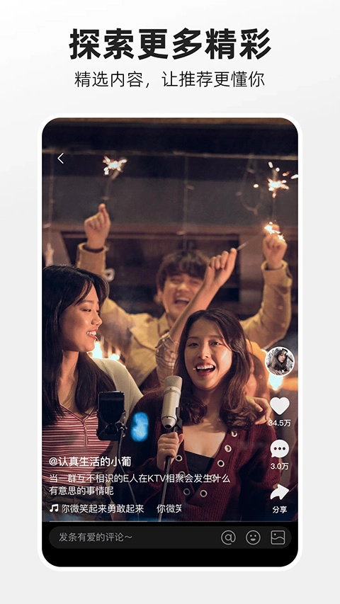 噗叽app(3)