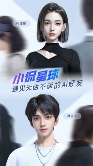 小侃星球app(1)