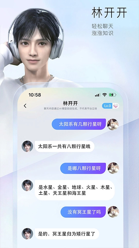 小侃星球app(2)