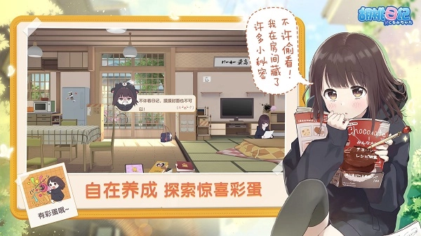 胡桃日记测试服(1)