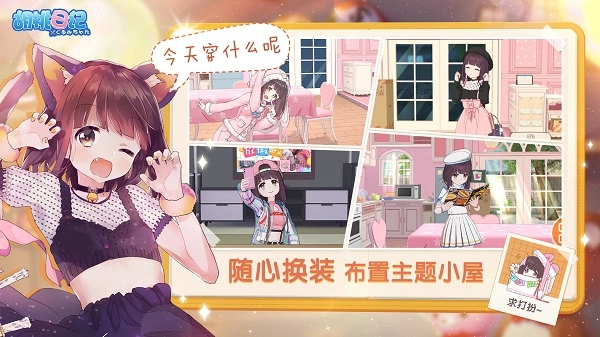 胡桃日记测试服(3)