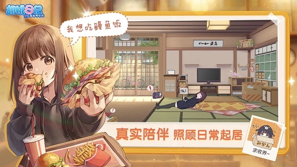 胡桃日记测试服(4)