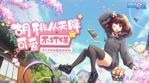 胡桃日记测试服(5)