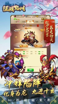 征战九州折扣版安装下载