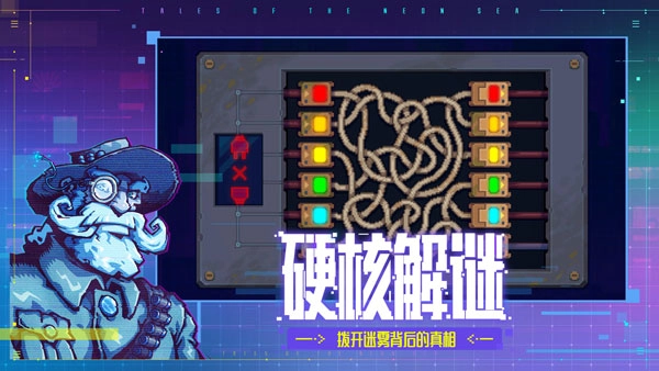 迷雾侦探完整版(4)
