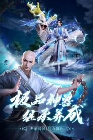 天龙八部2飞龙战天九游版(2)