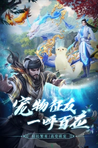 天龙八部2飞龙战天九游版(3)