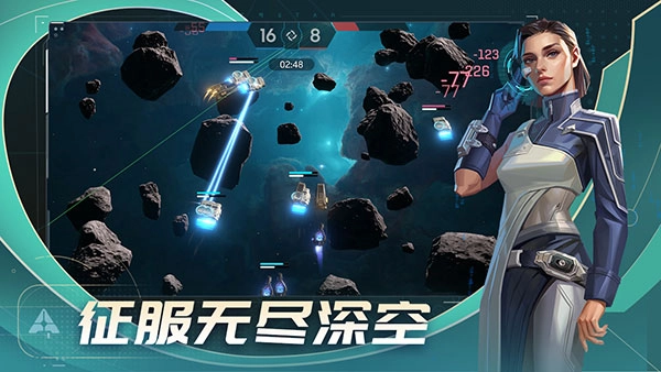 代号star官网最新版图1