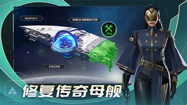 代号star官网最新版图2