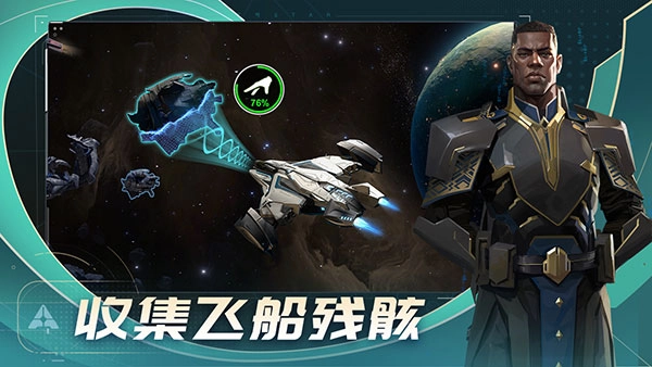 代号star官网最新版图3
