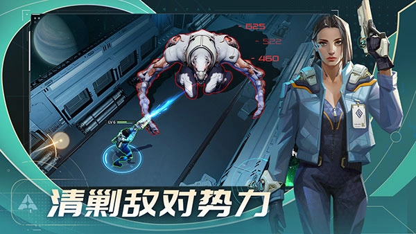 代号star官网最新版图4