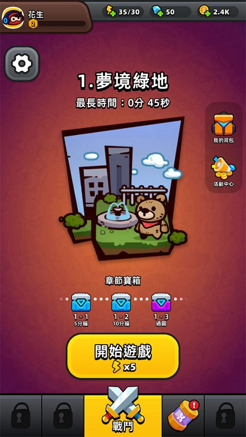 迷你英雄幸存者最新版图1