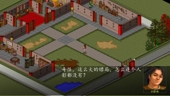 金庸群侠传单机手机版图3