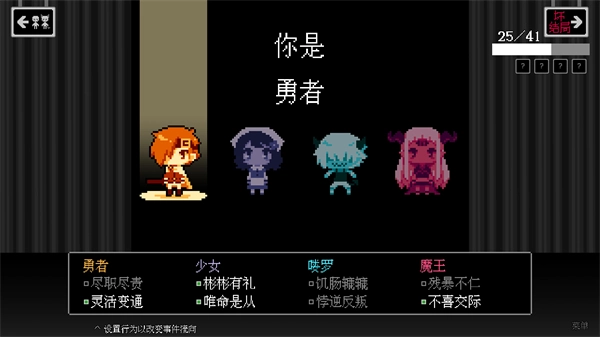 坏结局剧院中文版图1