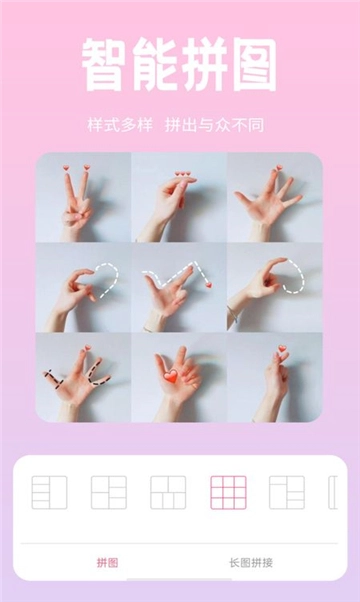 330修图手机版图3