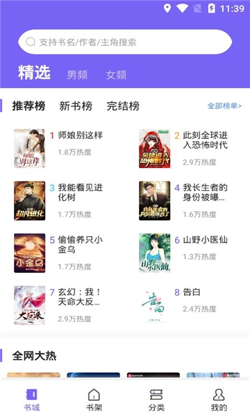 无忧追书(1)