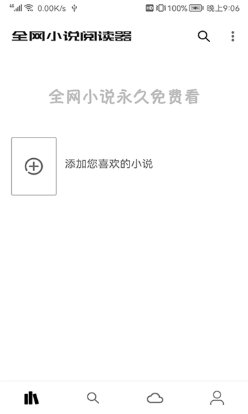 无忧追书(3)