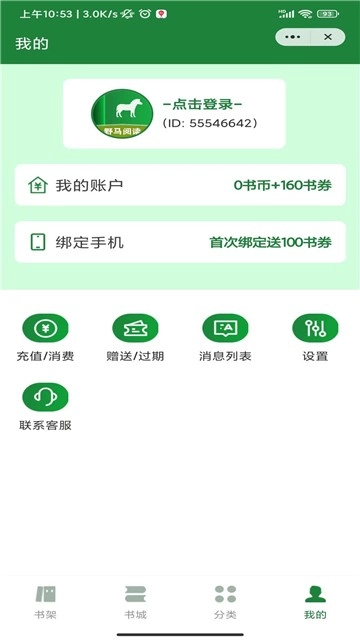 野马阅读(3)