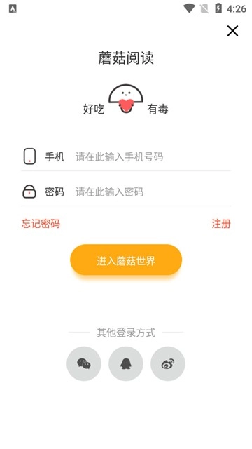 蘑菇阅读(1)