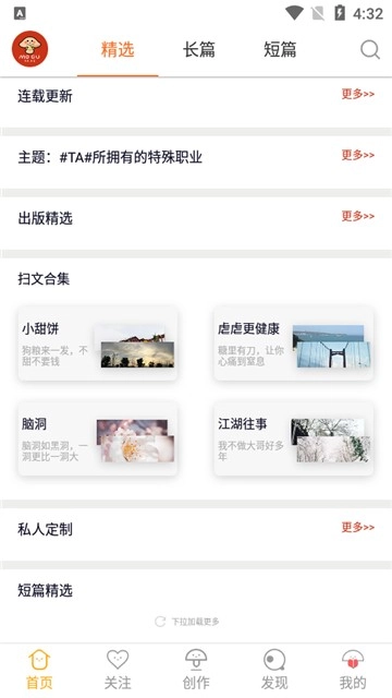蘑菇阅读(4)