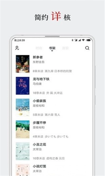 冰河小说(2)