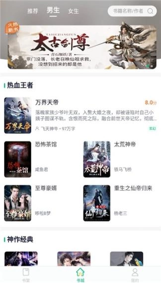 笔墨文学小说(1)