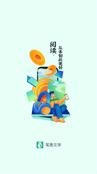 笔墨文学小说(2)