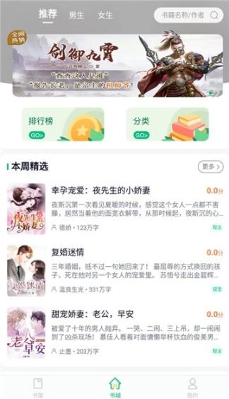笔墨文学小说(4)