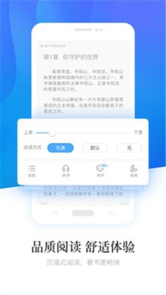 畅读小说旧版本(1)