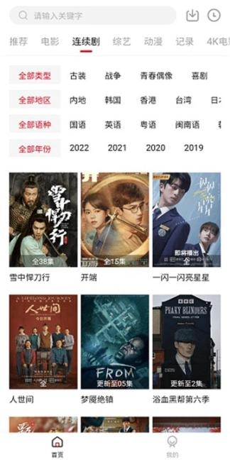 追剧喵官方版(1)
