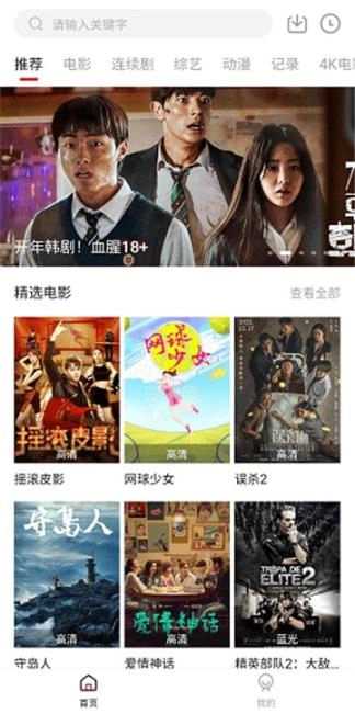 追剧喵官方版(2)