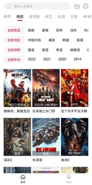 追剧喵官方版(3)