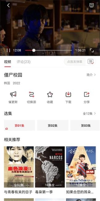 追剧喵官方版(4)