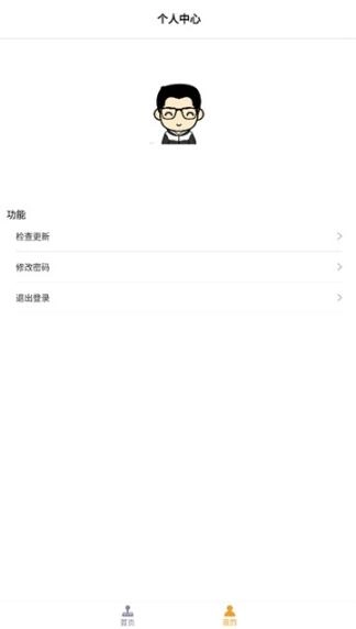 醉游助手(2)