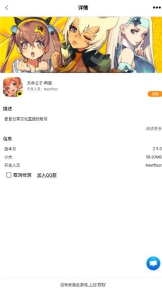 醉游助手(3)