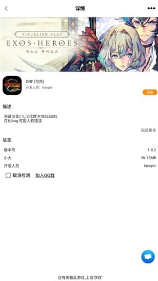 醉游助手(4)