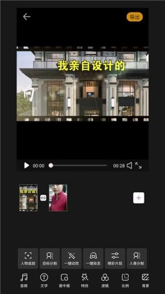 剪多多app手机版(2)