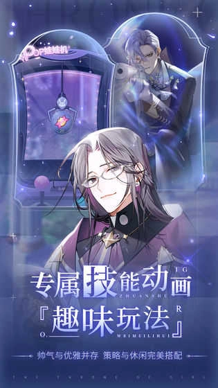 少女的王座公测版手游下载