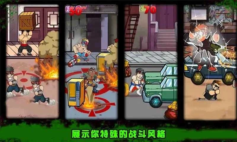 功夫街机格斗手机版手游下载