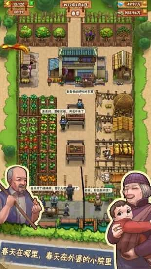 外婆的小农院最新版下载