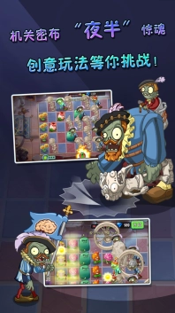 半年生自制pvz2手游下载