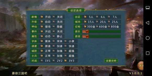 蜀汉宏图手游版下载