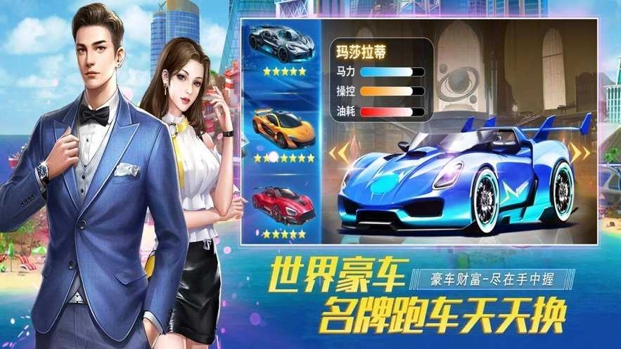 我是大总裁都市逆袭记官方版下载