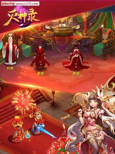 灭神2神魔传说单机版下载