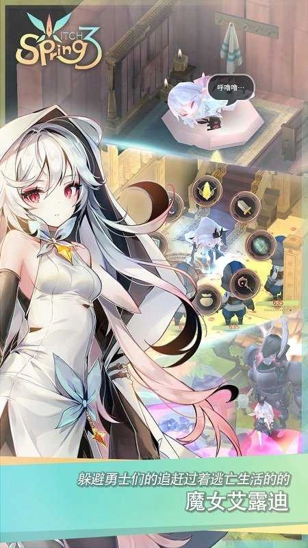 魔女之泉3正版(2)