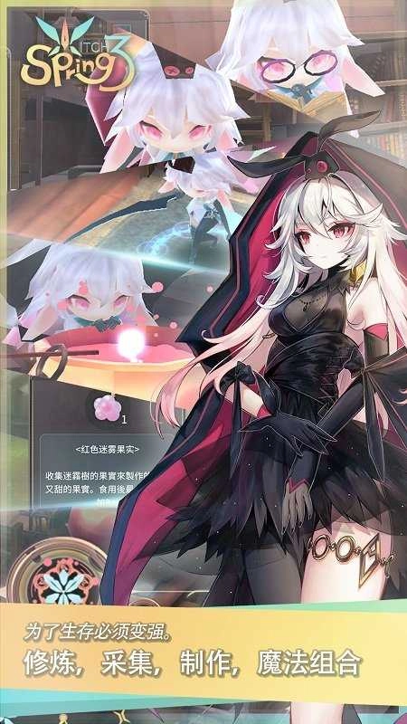 魔女之泉3正版(5)