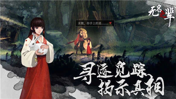 无名之辈安卓版最新下载