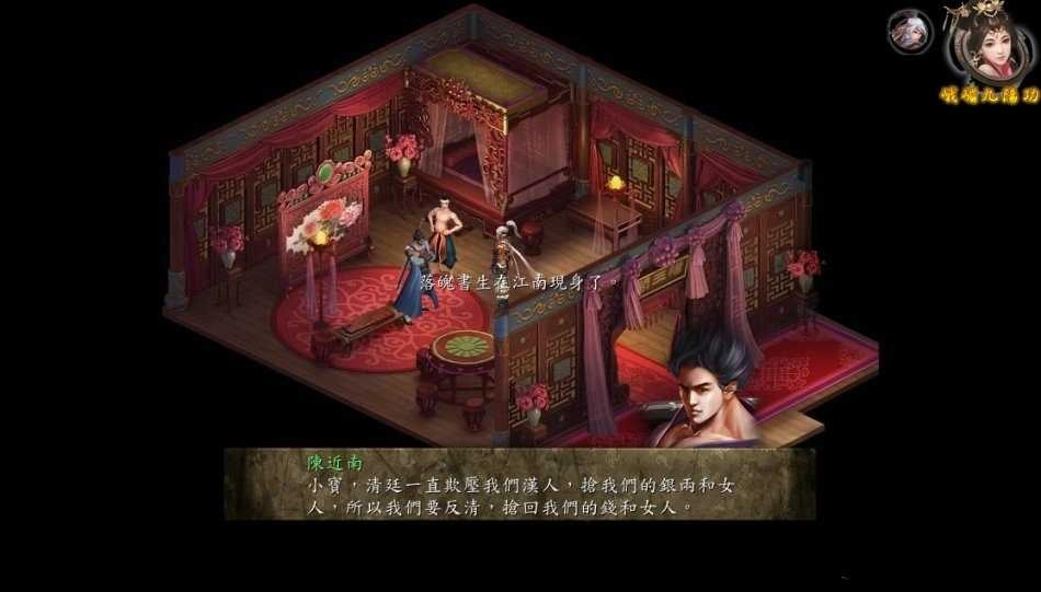 金庸无双安装包下载