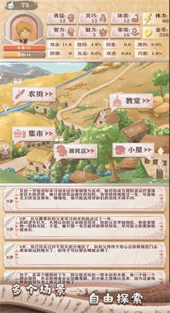 异世轮回录无限灵魂手机下载